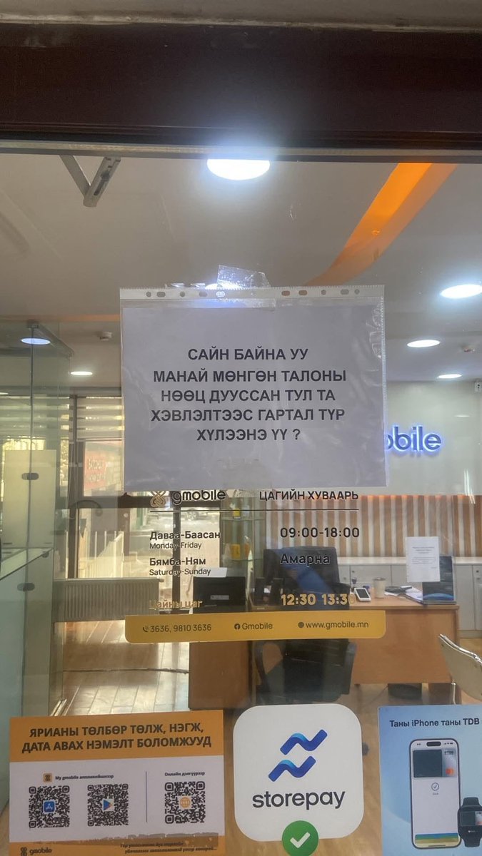Baterdene84's tweet photo. MT талон лав дууссан байна https://t.co/oDb6nvfdjj