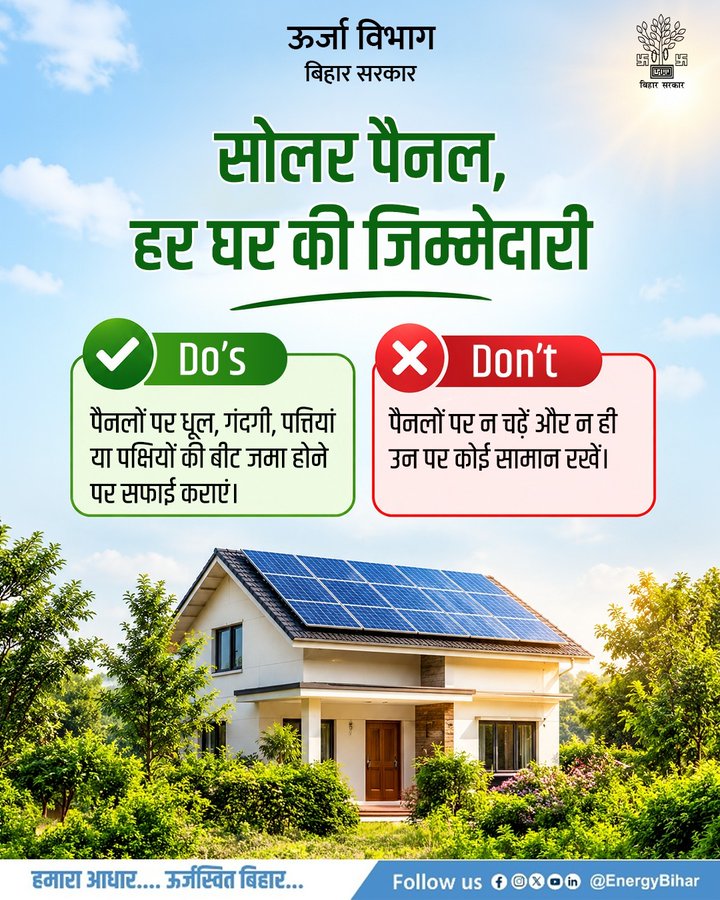 ESD_GARDANIBAG's tweet photo. Rooftop Solar की नियमित साफ-सफाई सुनिश्चित करें और बच्चों को इन्वर्टर एवं विद्युत उपकरणों से सुरक्षित दूरी पर रखें।
#BiharEnergy #BSPHCL #PowerSector #PMSuryaGhar https://t.co/MfS110m87n