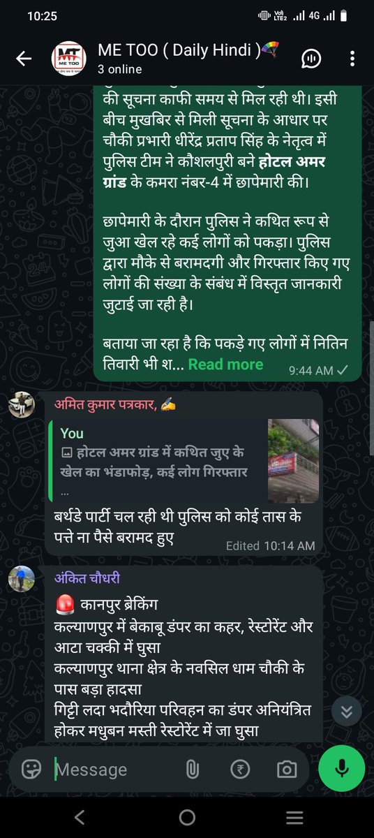 avaja54818's tweet photo. @Kalamkashornew2 @kanpurnagarpol @Dcpcentralknr कानपुर में पीड़ित पत्रकार अंकित तोमर पर मुकदमा लिखा गया बिना सबुत के जबकि पीड़ित पत्रकार धमकी भरा मैसेज जुए की खबर पर बर्थडे पार्टी बताना व लिखित सिकायत पत्र सबुतो के साथ दिया गया तो उस पर एफ आई आर क्यो नही @Uppolice @kanpurnagarpol @dgpup नजीराबाद पुलिस की इतनी दरिया दिली क्यों https://t.co/CqQFMhLyZg