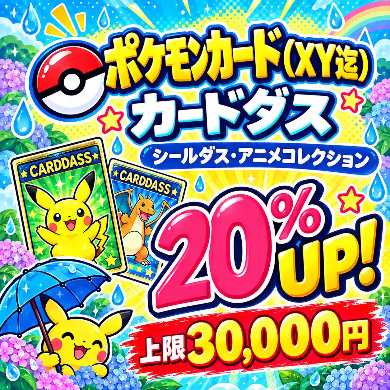 NEO 秋葉原店 on X: 