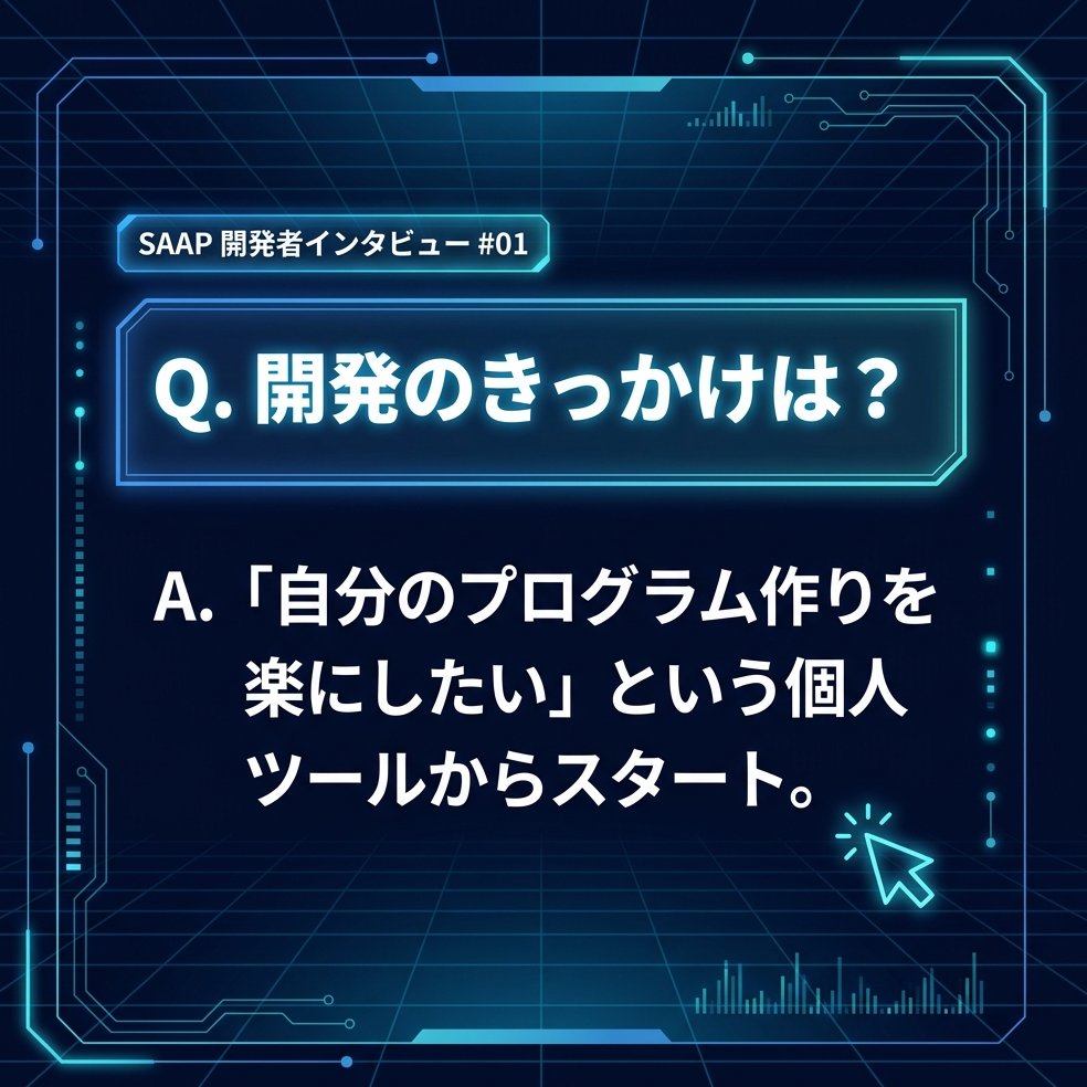 SAAP_A_ZiP's tweet photo. 【開発者に直撃インタビューしてみた！🎤】 
 手動コーディングの泥臭い苦労を知るエンジニアだからこそ生まれたSAAP 。 日々開発で奮闘しているSIerやエンジニアの皆様、ぜひチェックしてみてください！✨ #SAAP #インタビュー #開発秘話 #エンジニア #システム #開発 #ノーコード #ローコード https://t.co/1gMBcURQQ9