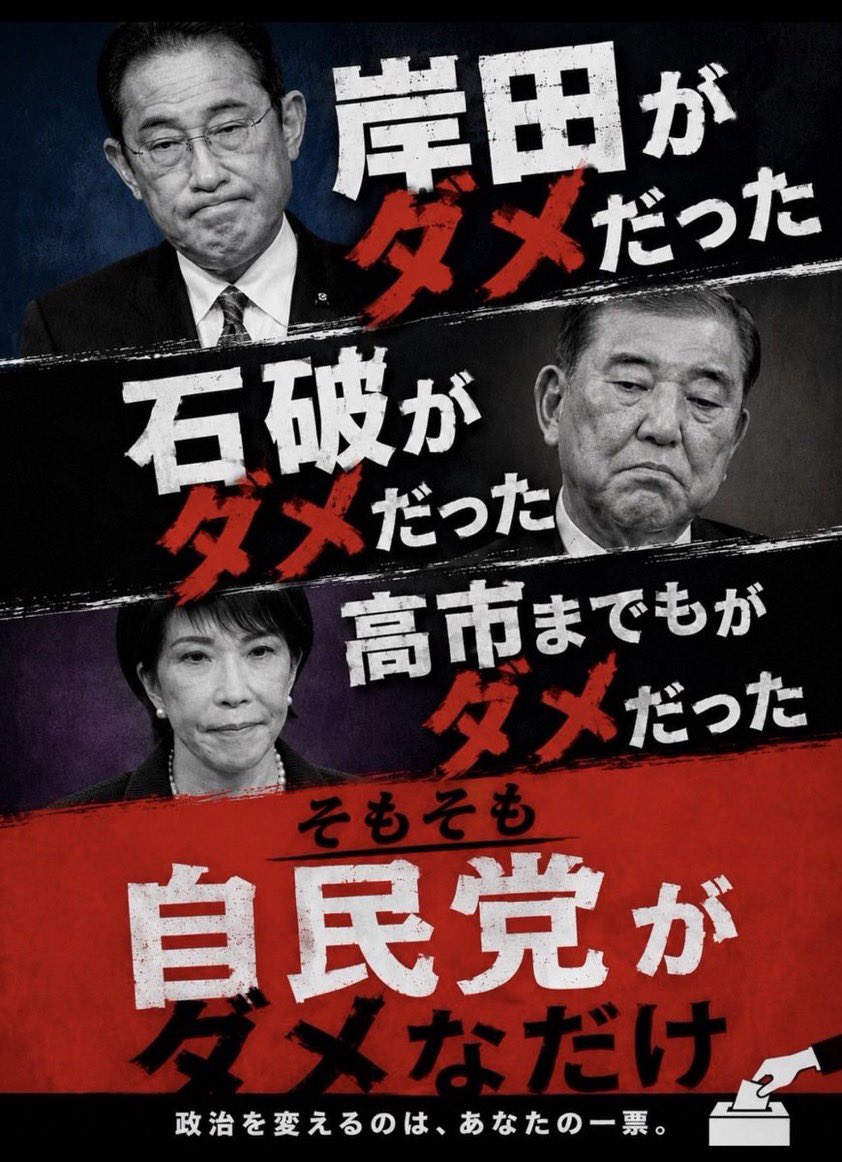 JapanKokueki___'s tweet photo. ハイハイ https://t.co/4kLxIWoCh6