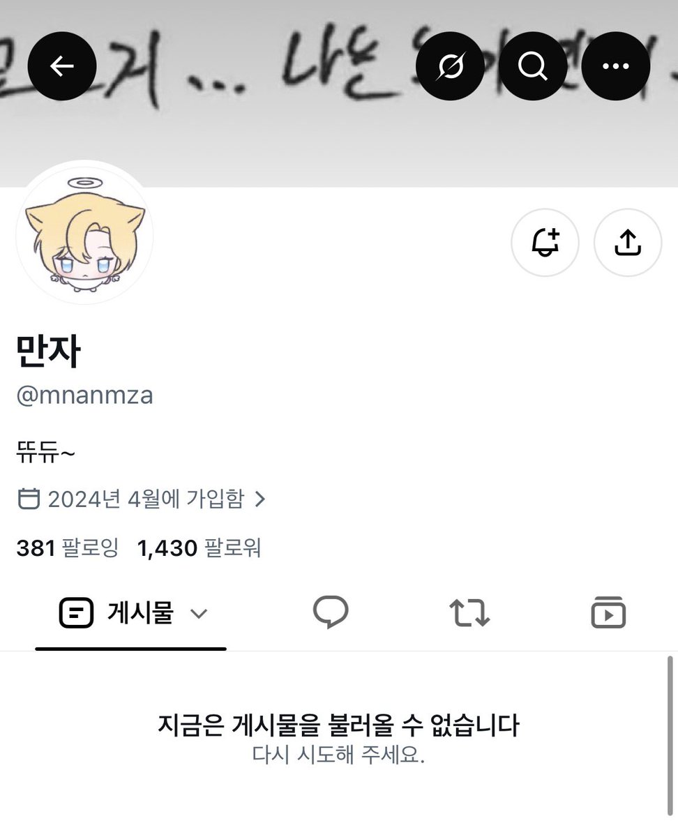gaeyaball's tweet photo. 노아 악개 둥둥이님 두분 결국 뻐큐 셋로그 끝까지 사과 한마디 없이 계폭튀 하셨네요 https://t.co/MRswCFz9T0