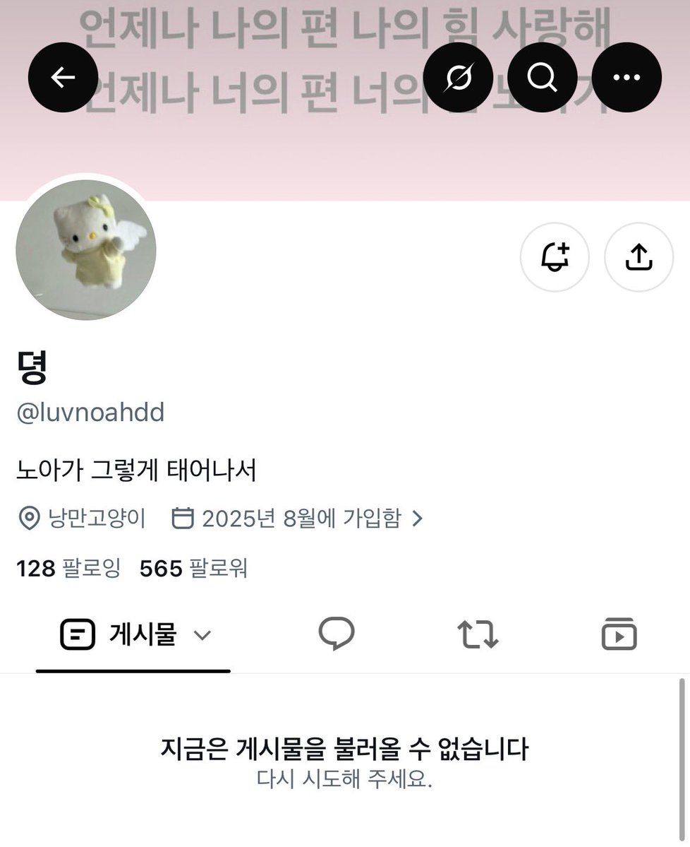 gaeyaball's tweet photo. 노아 악개 둥둥이님 두분 결국 뻐큐 셋로그 끝까지 사과 한마디 없이 계폭튀 하셨네요 https://t.co/MRswCFz9T0