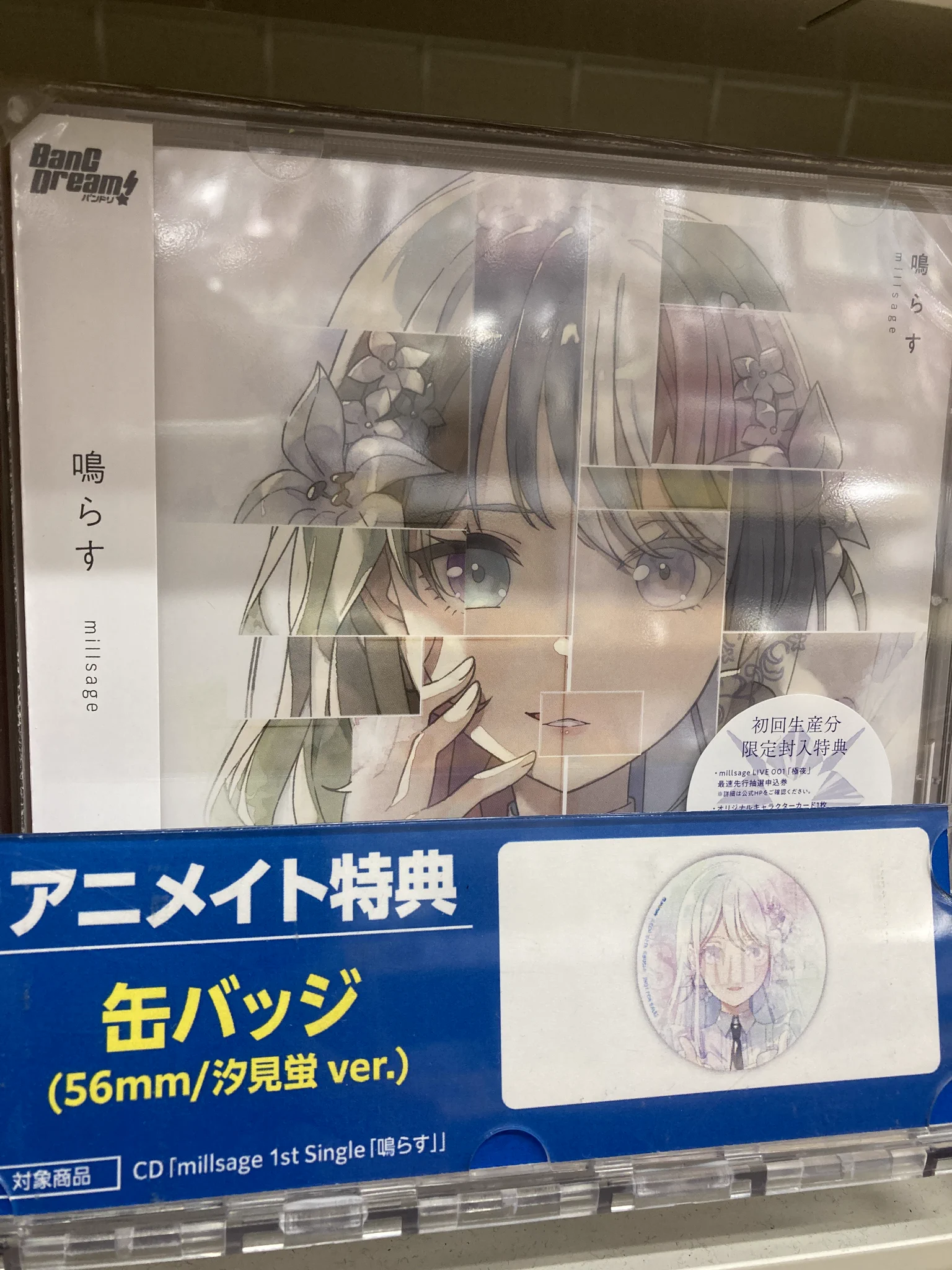 アニメイト郡山 on X: 