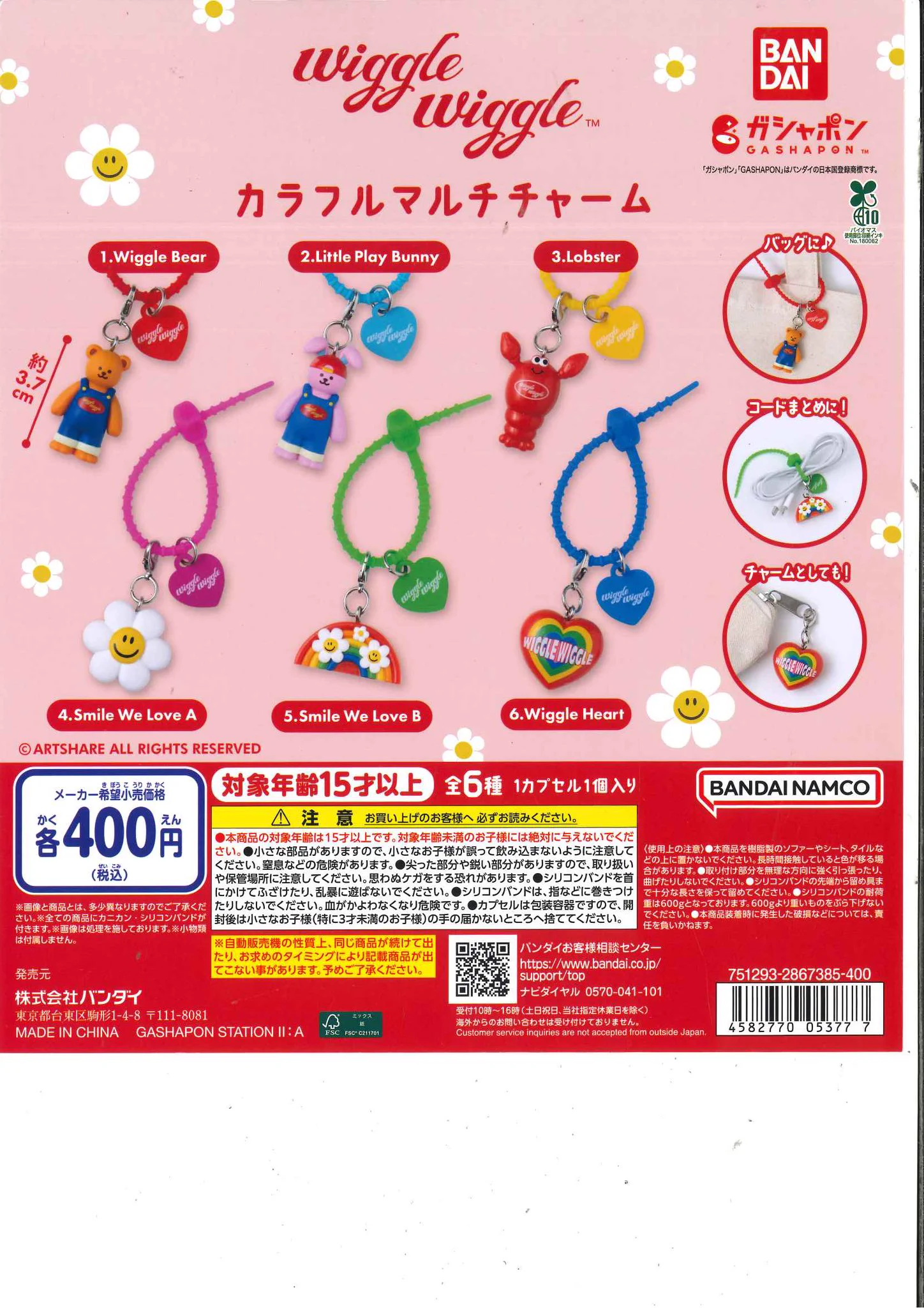 G0904 アミューズメントプラキッズ 第2弾 まちの人編 9体 C-plaアミュプラザくまもと店【公式】 on X: 