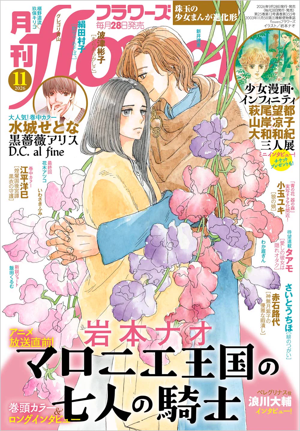 萩尾望都_公式 (@hagio_moto) / X