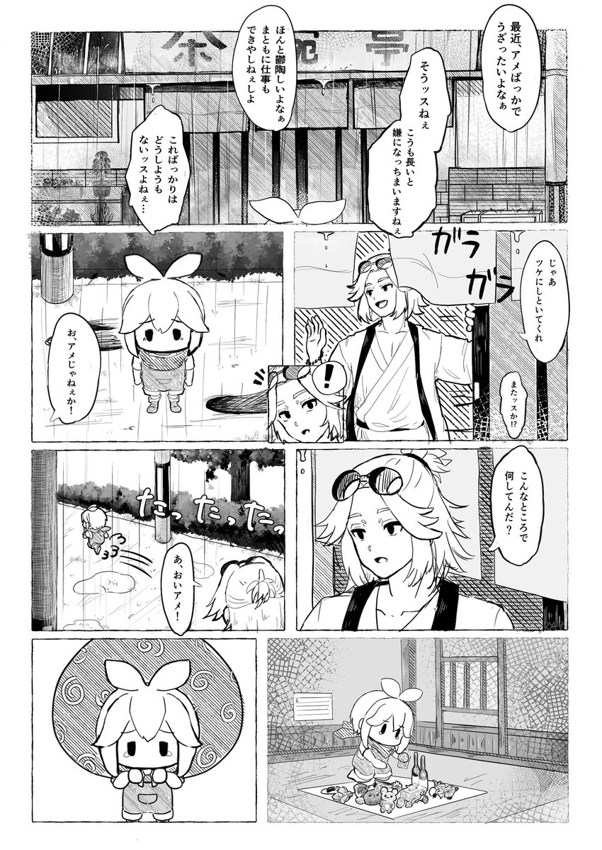pao_n16's tweet photo. 村から出ていこうとする🌱ちゃん
🕶🌱キスアメ https://t.co/v7biyKtmFp