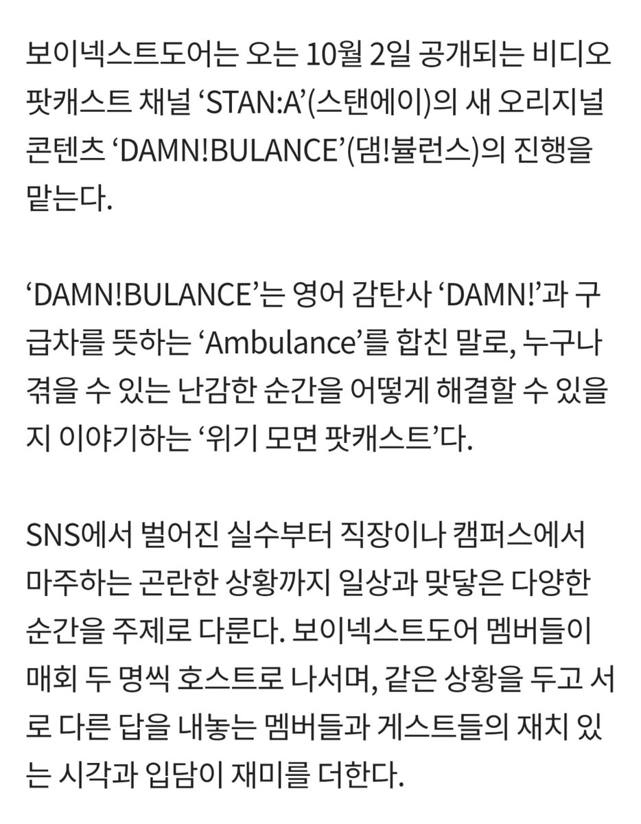 HANAS21204's tweet photo. 댐뷸런스 보넥도가 호스트로 나오는 9회짜리 컨텐츠라는데...? 첫회 유병재님 조나단님 게스트로 나오고 이후에는 롱샷분들, 띱의 규남, 태용님, 아일릿분들, 영지누님 등등 나오신대 기대된다😳😳😳 https://t.co/QbUkbKunTh