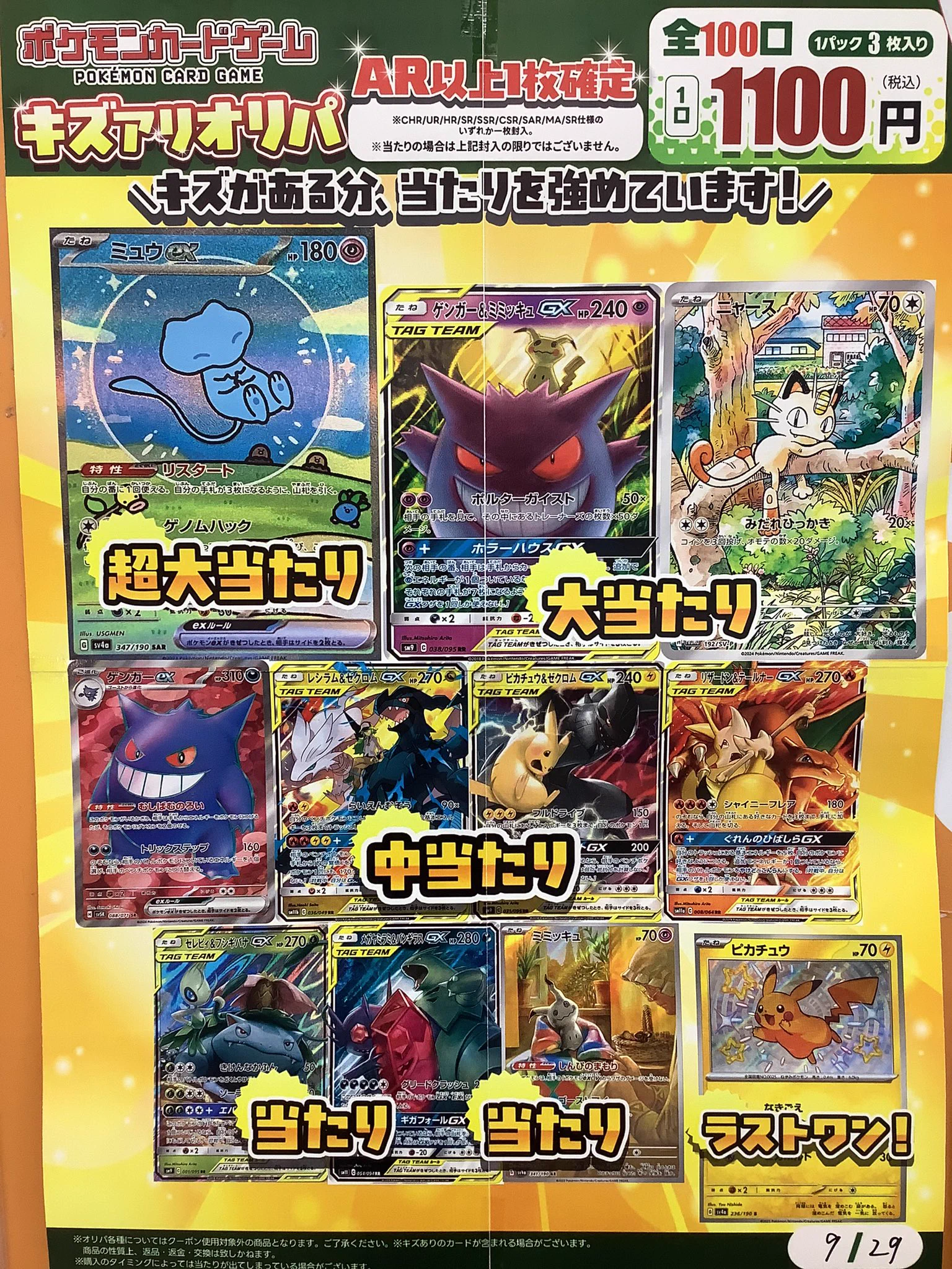 ふるいち植田店 on X: 