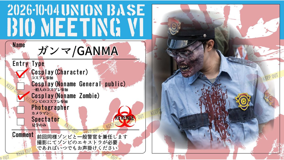 y_ganman4's tweet photo. １週間前なので参加表明出しておきます
前回同様に一般モブRPDですが
ゾンビも兼任しますのでよろしくお願いいたします

仮面被るだけなのでプリキュアより変身早いです
#バイオミーティング https://t.co/fdKl5qMPkc