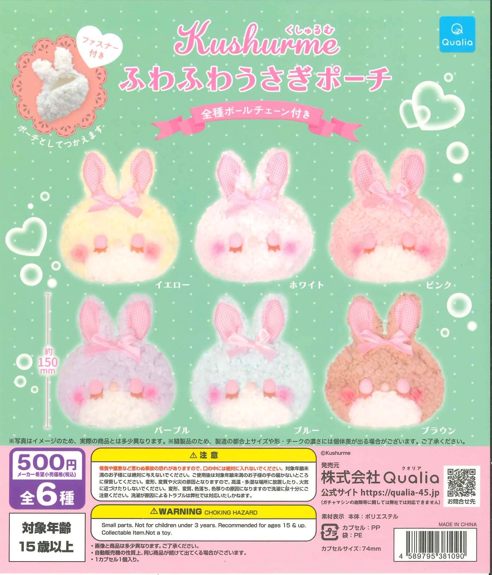 ふわふわうさぎ様ご確認用♥オーダー品 C-pla町田ジョルナ店【公式】 on X: 