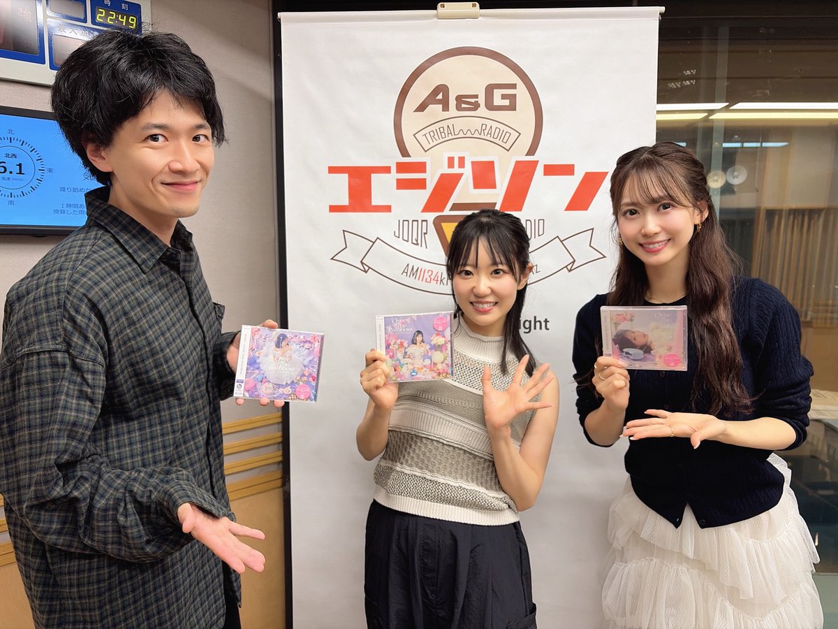 _agson_'s tweet photo. 💡エジソン放送後記💡

◤9月26日放送分を更新◢
https://t.co/vaCZ9EkYm6

🎙9時台
ゲストは
「#SYNTHMANIACS」
#刻美りずむ さん
#符洛院カナデ さん
#天空乃ヒビキ さん

🎙️10時台
ゲストは
#東山奈央 さん

#文化放送 #agson
#畠中祐 #芹澤優 https://t.co/pmPzmsiYpR