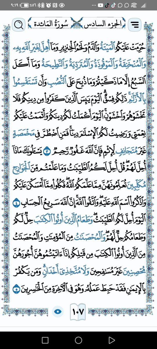NaessrTh5's tweet photo. ♡⸻⸻⸻⸻⸻♡
اقرا كي تؤجر ويكون لي معك نصيب من الأجر اعوذ بالله من الشيطان الرجيم بسم الله الرحمن الرحيم https://t.co/FxNswlbrjB