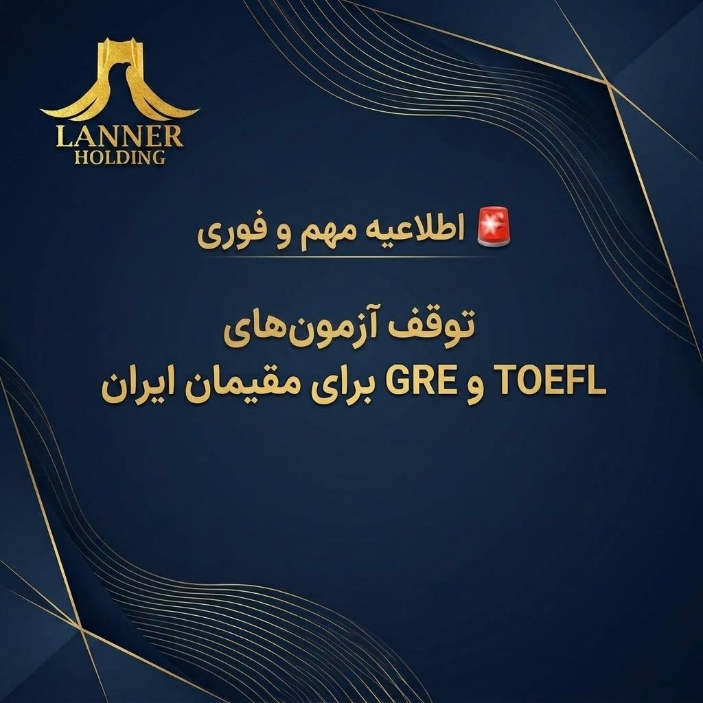 lannerholding's tweet photo. متأسفانه ساکنان و مقیمان ایران دیگه نمیتونن حتی در کشور ثالث یا به صورت آنلاین آزمون تافل و جی آر ای بدن!
دلیلش هم تحریم های آمریکاست.
البته ایرانی های ساکن خارج از کشور شامل این قانون نمیشن. https://t.co/Q0Rg7mpHRq