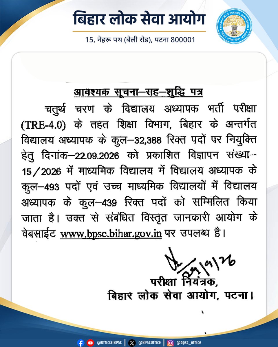 BPSCOffice's tweet photo. आवश्यक सूचना | TRE-4.0

चतुर्थ चरण के विद्यालय अध्यापक भर्ती परीक्षा (TRE-4.0) के तहत शिक्षा विभाग, बिहार के अंतर्गत विद्यालय अध्यापक के कुल 32,388 रिक्त पदों पर नियुक्ति हेतु दिनांक 22.09.2026 को प्रकाशित विज्ञापन संख्या 15/2026 में संशोधन किया गया है।

🔹 माध्यमिक विद्यालयों में विद्यालय अध्यापक के 493 पद
🔹 उच्च माध्यमिक विद्यालयों में विद्यालय अध्यापक के 439 पद
को सम्मिलित किया गया है।

विस्तृत जानकारी हेतु बिहार लोक सेवा आयोग की आधिकारिक वेबसाइट देखें।

#BPSC #BPSCNotice #BPSCNotification #TRE4 #TRE #TeacherRecruitment #BiharTeacher