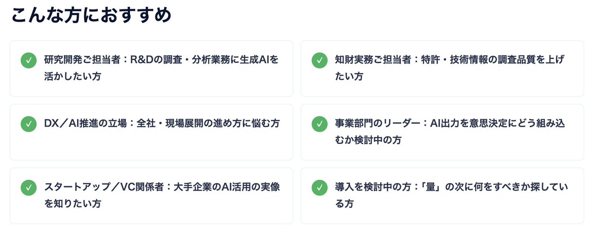 PatsnapJapan's tweet photo. 📢 まもなく16:00スタート！
旭化成様の実践事例から、生成AI活用を「量」の効率化から「質」の向上へどうつなげるのかを伺います。
オンライン・参加無料です🙌
直前のお申し込みはこちら👇
https://t.co/NIJsgXg2oT https://t.co/YyuGO3EbbT