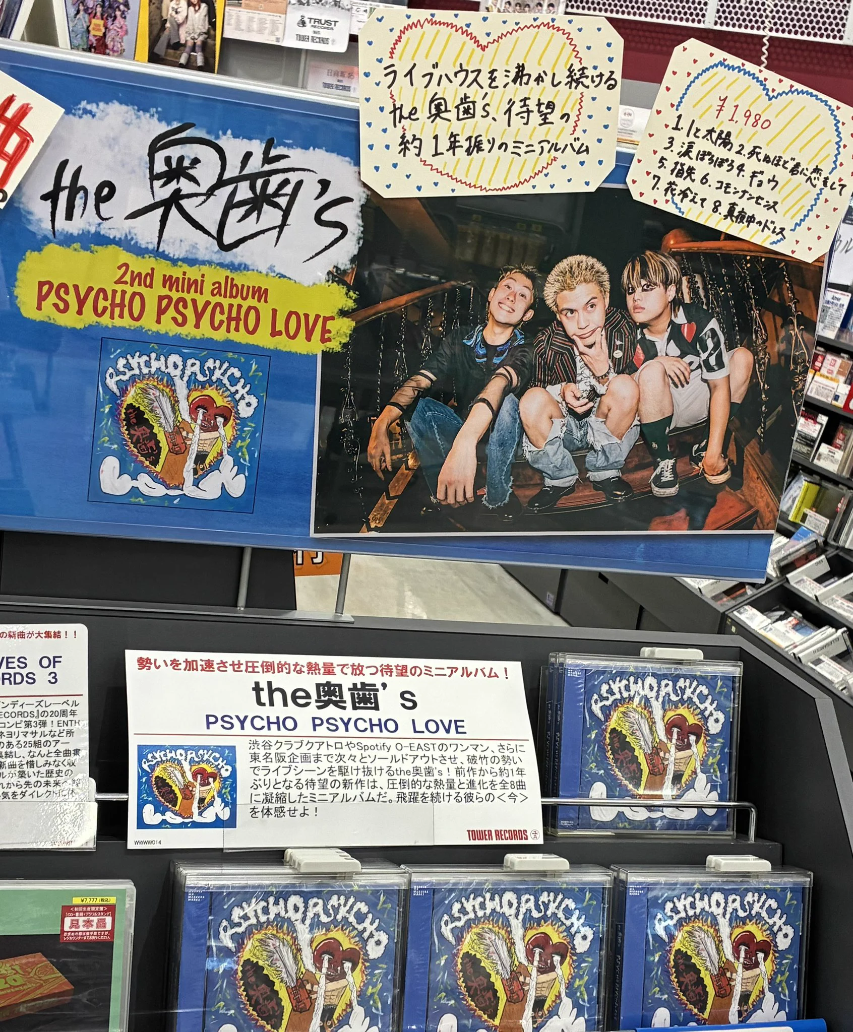 タワーレコード アリオモール蘇我店 a X: 