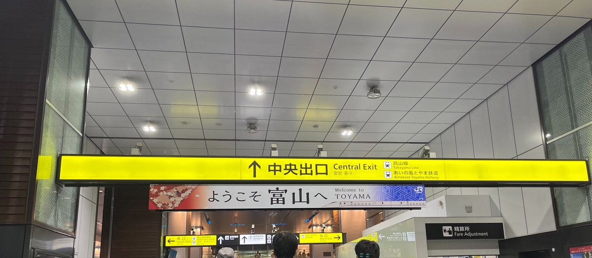 reds12_s's tweet photo. 着いた〜！！初富山！ https://t.co/kf0v0LbaLb