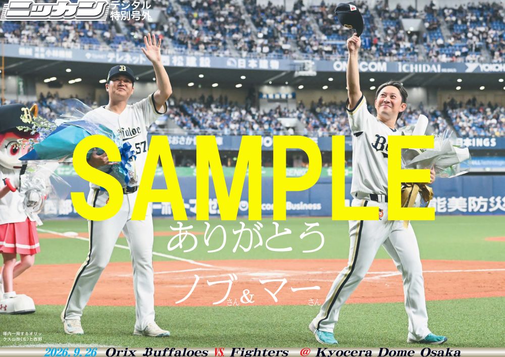 nikkan_print's tweet photo. 【#オリックス 更新🆕】
／
⚾️西野真弘選手と山田修義投手がセレモニー後、場内一周でファンに別れ💐🙋🙋💐
＼
#西野真弘 #山田修義
【商品番号NSD26926】
特別号外をコンビニマルチコピー機で販売中🏪
A4光沢紙（ファミマ・ローソンのみ）A3の2種類選べて300円📢 https://t.co/6dAIb4r4Gs