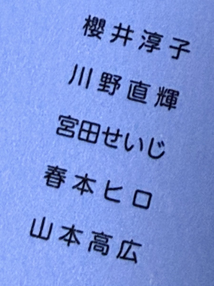 kirakira_mapko's tweet photo. 踊る大捜査線見てきた👮🏻‍♂️🚨🚓
上演時間長くない？て思ったけど、全然気にならなかったし面白かった👏

宮っち出てたよ🤣セリフもあったよ🤣 https://t.co/eONm9NBkSF