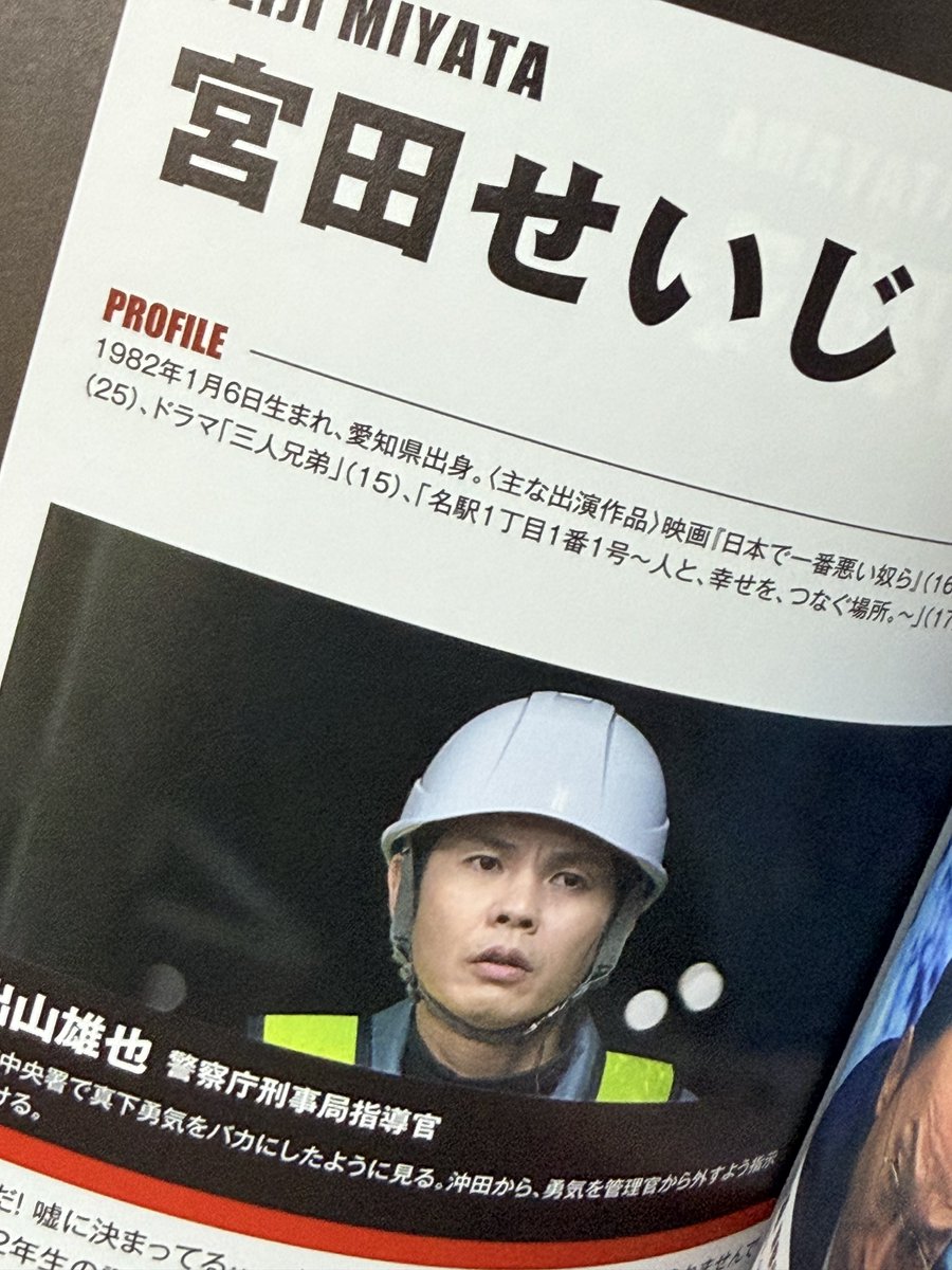 kirakira_mapko's tweet photo. 踊る大捜査線見てきた👮🏻‍♂️🚨🚓
上演時間長くない？て思ったけど、全然気にならなかったし面白かった👏

宮っち出てたよ🤣セリフもあったよ🤣 https://t.co/eONm9NBkSF