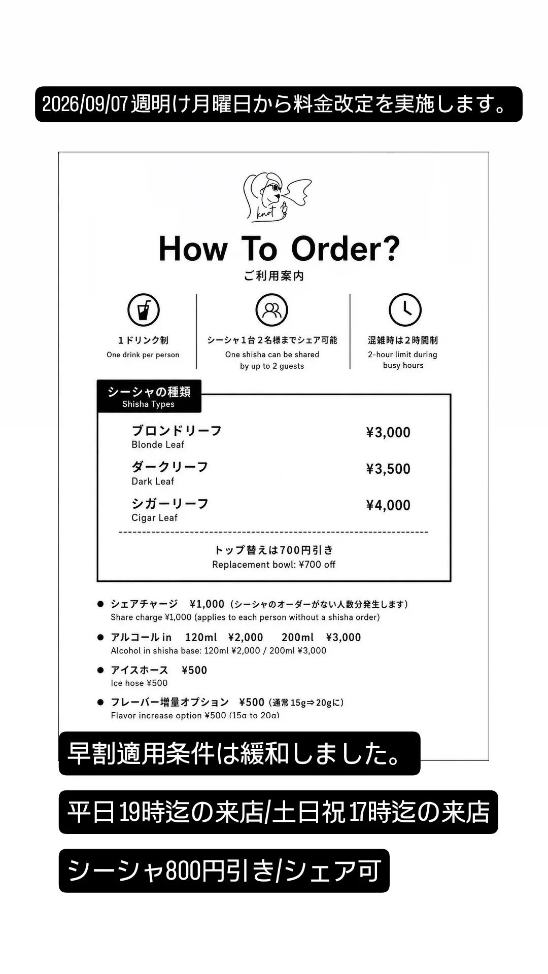 湘南シーシャ Knot （藤沢家系シーシャ） on X: 