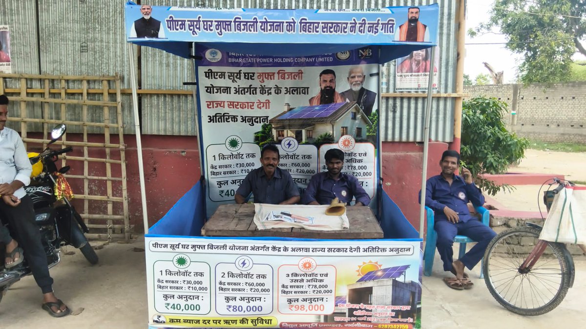 ESD_GARDANIBAG's tweet photo. प्रधानमंत्री सूर्य घर: मुफ्त बिजली योजना के तहत  विशेष जागरूकता अभियान चलाया जा रहा है।Solar Seva Setu Camp के माध्यम से उपभोक्ताओं को योजना, अनुदान, आवेदन प्रक्रिया एवं Rooftop Solar Pannel Installation से संबंधित जानकारी और मार्गदर्शन प्रदान किया जा रहा है। https://t.co/vt32Fmifsx