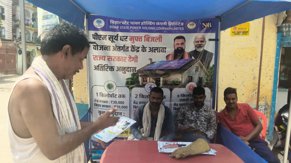 ESD_GARDANIBAG's tweet photo. प्रधानमंत्री सूर्य घर: मुफ्त बिजली योजना के तहत  विशेष जागरूकता अभियान चलाया जा रहा है।Solar Seva Setu Camp के माध्यम से उपभोक्ताओं को योजना, अनुदान, आवेदन प्रक्रिया एवं Rooftop Solar Pannel Installation से संबंधित जानकारी और मार्गदर्शन प्रदान किया जा रहा है। https://t.co/vt32Fmifsx