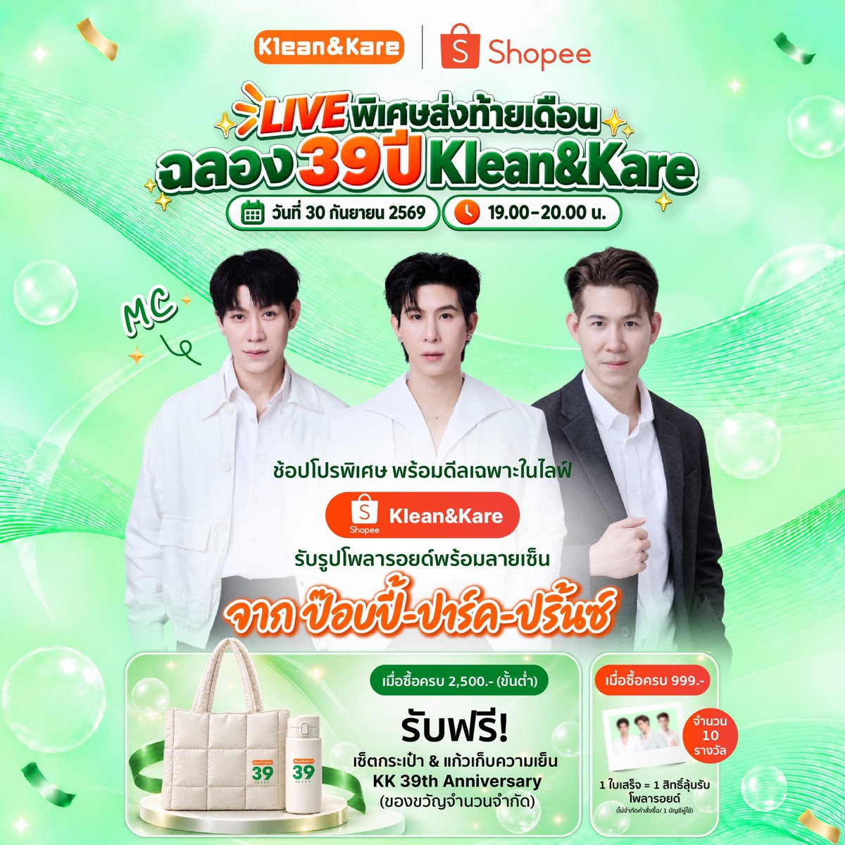 PDomundi's tweet photo. พรุ่งนี้เรามีนัดกันนะครับ 3 คนพูด 0 คนฟัง ฝากทุกคนมา Support งานครอบครัวหน่อยนะครับ
เจอกัน1 ทุ่มทาง shopee live นะค้าบ💚 #เชื่อใจป๊าก https://t.co/UwTGrd7cDY