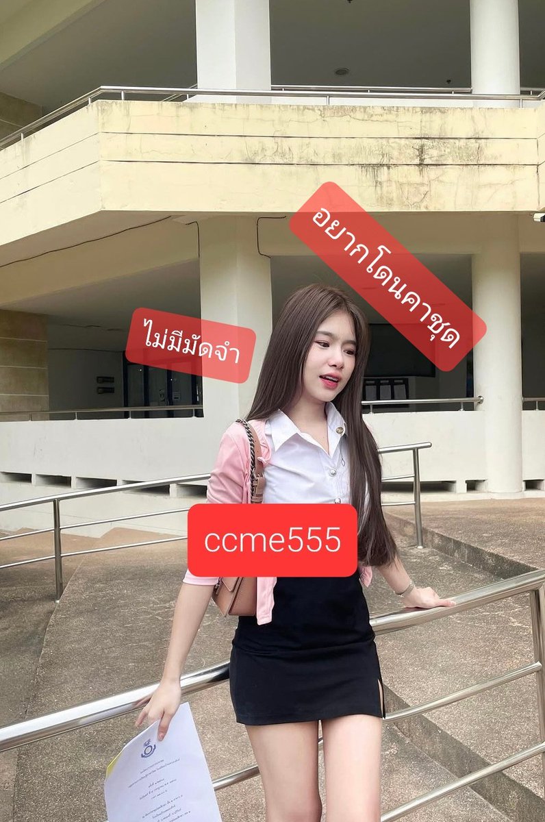LarueCheckett's tweet photo. 🥬ในตอนแรกก็มักจะเป็นเช่นนั้นเอง... ผลิตภัณฑ์ลับที่บิวตี้บล็อกเกอร์เกาหลีในส่วนแรกให้ 1! 💫ครีมกันแดดเนื้อซูเฟล 🍇🥭🦋🥦🥬

🆔ccme555 

#รับงานดอนหัวฬ่อ #รับงานอมตะ
#รับงานอมตะนคร #รับงานชลบุรี 
#รับงานพานทอง 
รับงาน อมตะนคร พานทอง ดอนหัวฬ่อ
ชลบุรี ดอนหัวฬ่อ https://t.co/q4sEjUSKp2