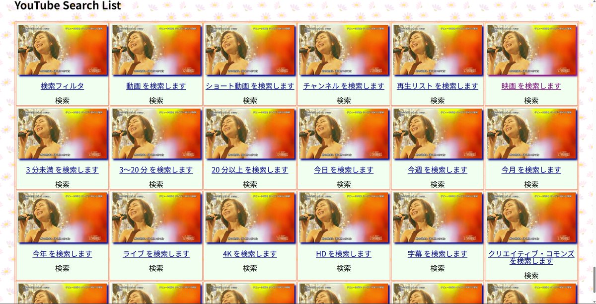 na904020's tweet photo. YouTubeには、検索隠しコマンドがいくつかあるが、今は機能していないようだ。htmlに&amp;sp=EgIYBA%253D%253D を付けると映画を検索となっている。 #youtube #cobol https://t.co/FiDmUHtH4i