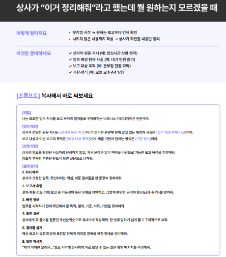 publy_'s tweet photo. 불쌍한 k-직장인들 복어라,, gpt 뚜들겨 패다 멘헤라 올 때 그냥 이거 쓰면 뚝딱임;; https://t.co/GOrN1PM7eJ https://t.co/KiL4zz2Nw7