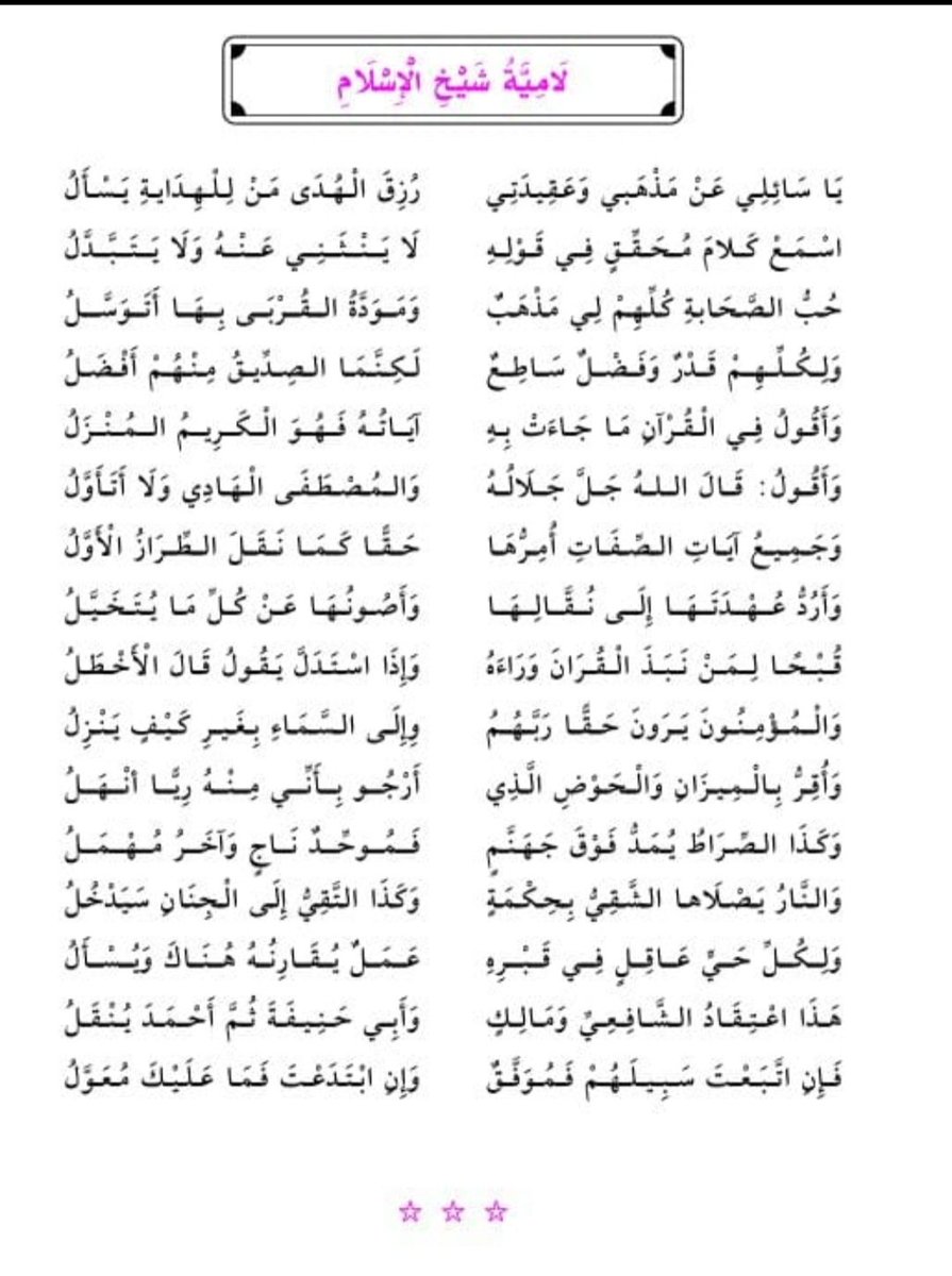 yousafsaeel's tweet photo. #ابن_تيمية رحمه الله https://t.co/wIFx5kHE6C