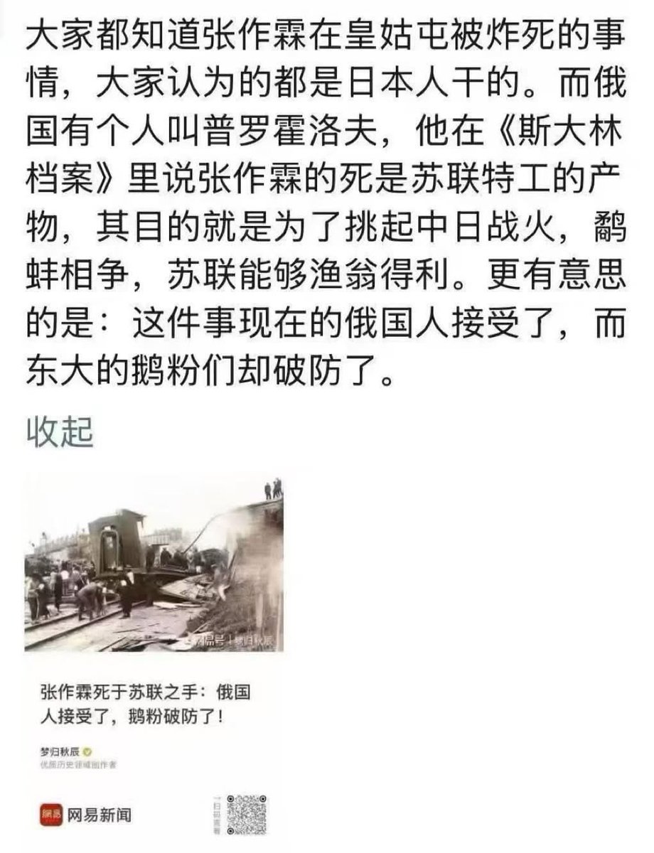 hellokevinabc's tweet photo. @ChinaTruth https://t.co/cDP80812zF