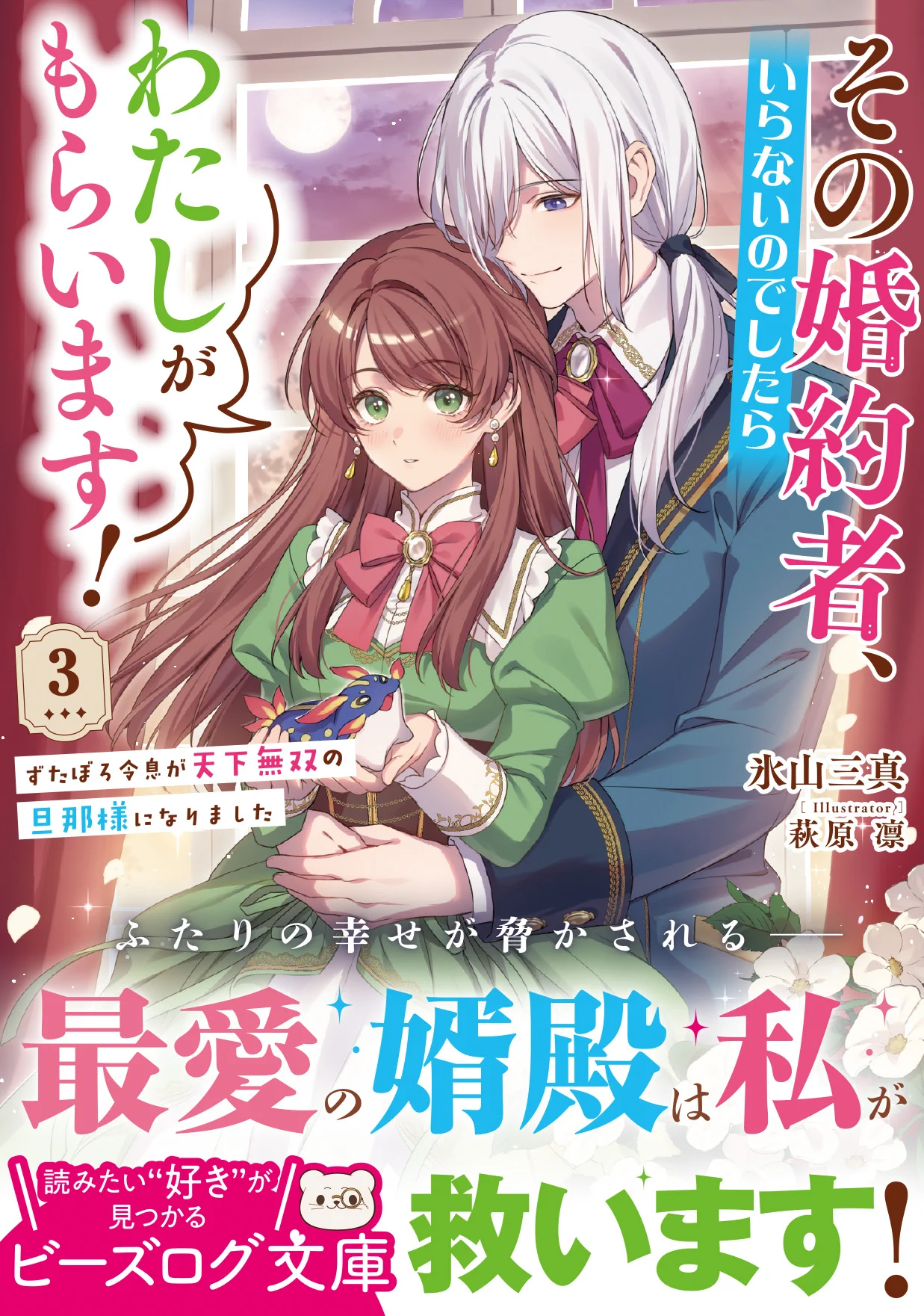 ビーズログ文庫 (@bslog_bunko) / X