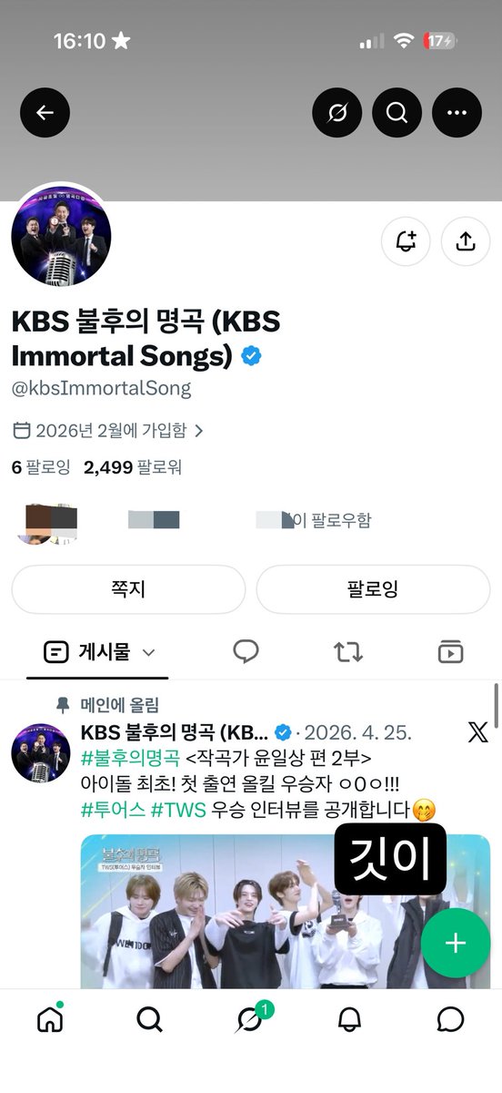 OoOxngS2's tweet photo. #불후의명곡_궁중문화축전_방청 https://t.co/TZxk968sTV