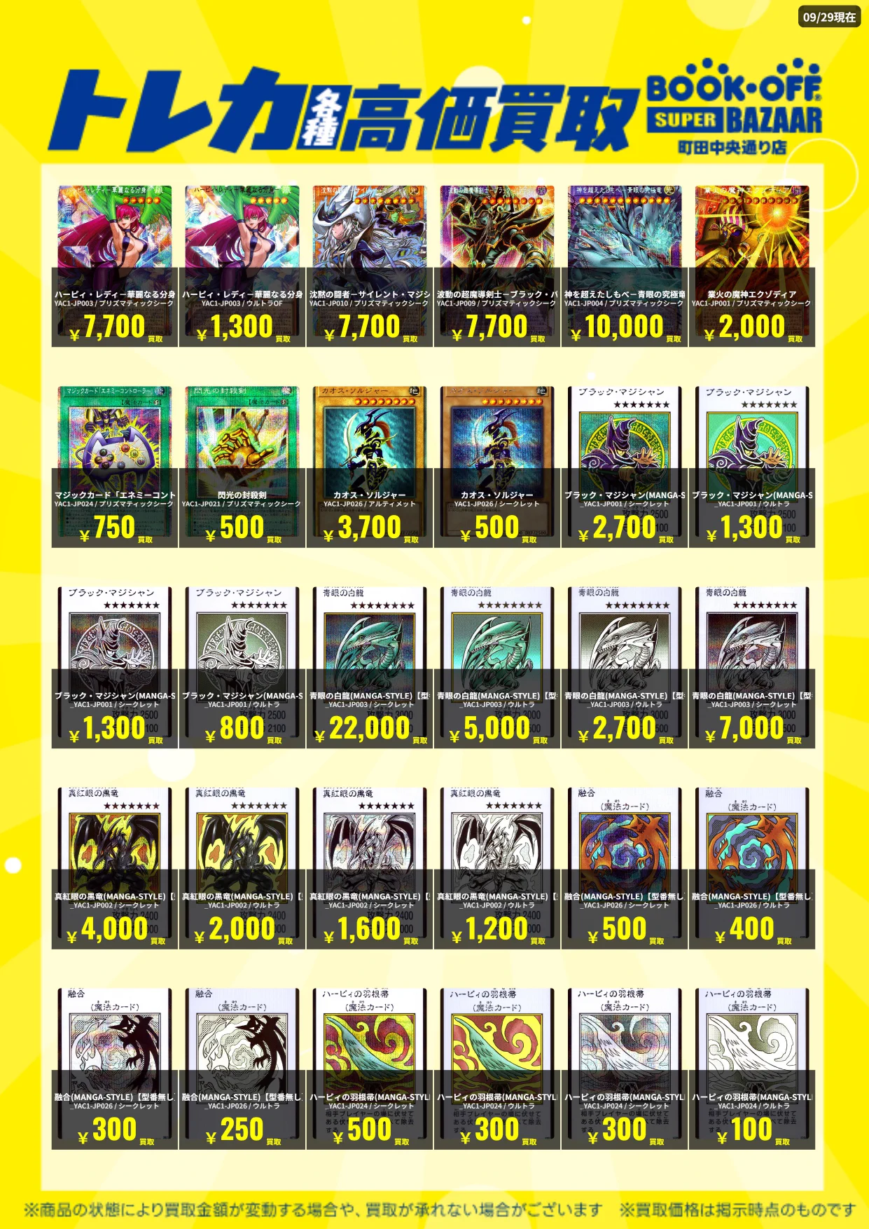 ブックオフ 町田中央通り店【トレカ】対戦スペース72席！ on X