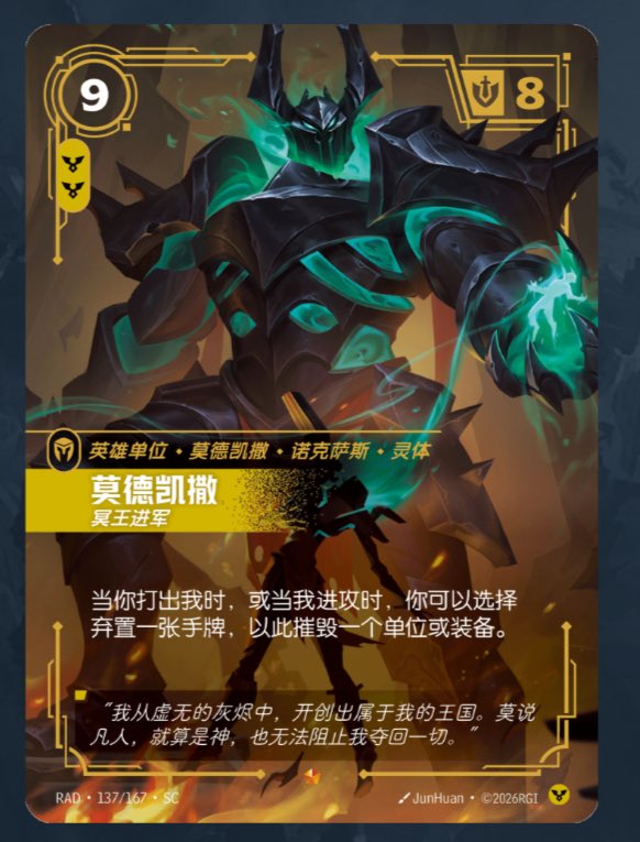 itopoke__'s tweet photo. Would be real cool if Mord’s sig spell pulls a energy unit in to 1v1 https://t.co/cORXN84Z0I