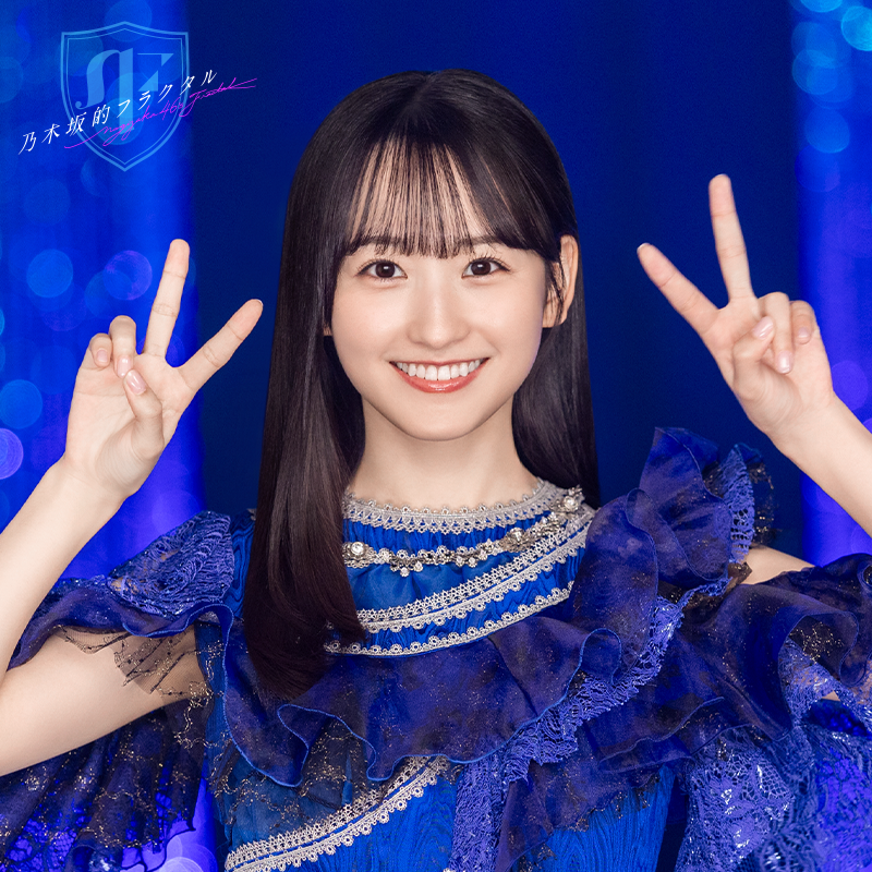 nogifra's tweet photo. ✨X限定！アナザーカット公開中✨

#一ノ瀬美空 さん⏰の周年ガチャの開催を記念してアナザーカットを大公開👀
ここでしか見られない写真をぜひご覧ください！

13thバスラ衣装の一ノ瀬さんを入手できるガチャは、11月1日16:59迄⏰

#乃木フラ
#乃木坂46 https://t.co/W9Pq9QyIen