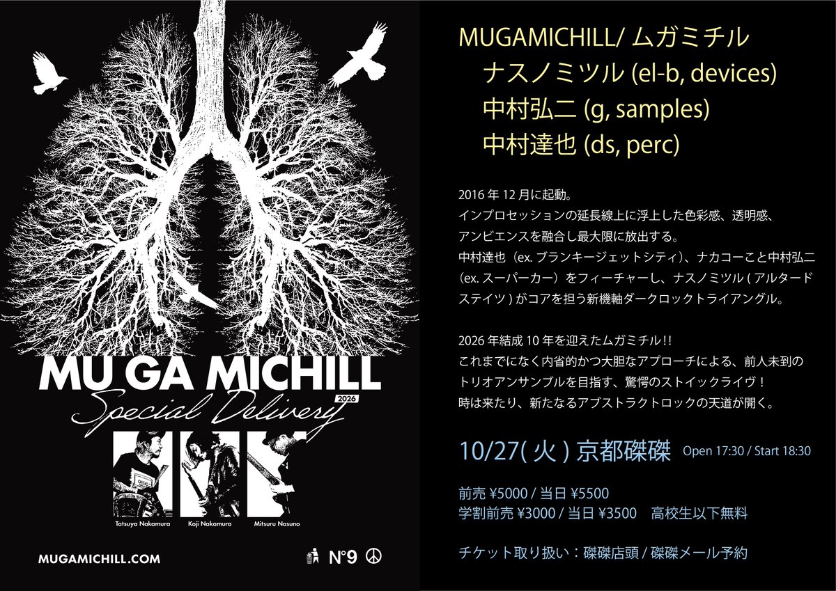 kyoto_takutaku's tweet photo. 10/27(火)　Open 17:30 / Start 18:30

MUGAMICHILL/ムガミチル
【ナスノミツル(el-b, devices) 中村弘二(g, samples) 中村達也(ds, perc)】

11/4(水)　Open 18:30 / Start 19:30

中村達也 × 豊田奈千甫

それぞれ磔磔店頭販売&amp;メール予約受付中です！
https://t.co/XaPUXXQfQ3 https://t.co/CqGpeD1DQl