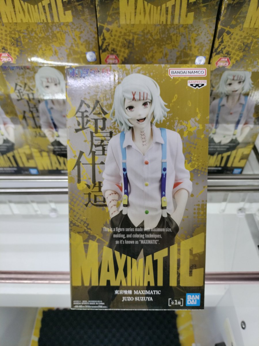 otaichihime's tweet photo. 🌟本日の入荷景品情報🌟

・宇崎ちゃんは遊びたい！Eternal Romance　宇崎月 セーター水着ver.
・宇崎ちゃんは遊びたい！Eternal Romance　宇崎花 セーター水着ver.
・葬送のフリーレン ティッシュに取り付け！可動フィギュア～暗いよー！怖いよー！～
・東京喰種 MAXIMATIC JUZO SUZUYA

稼働中です🤩 https://t.co/lZZlKCp5PL