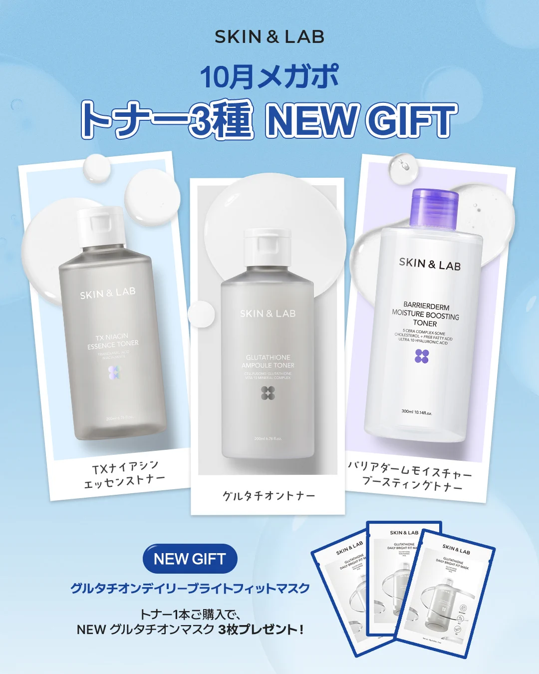 SKIN&LAB | JAPAN OFFICIAL (@skinnlab_japan) / X