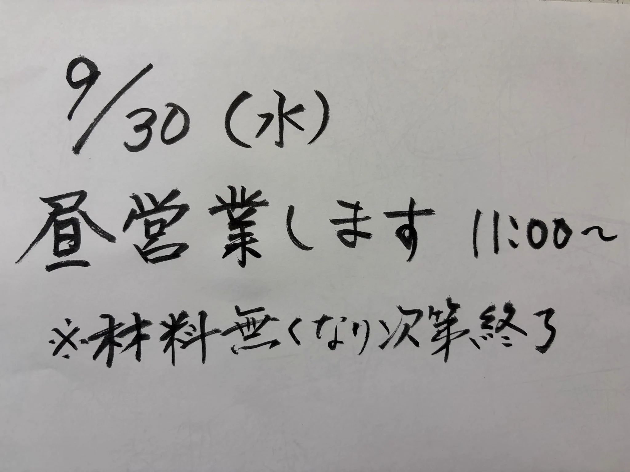 らーめん陸 on X: 