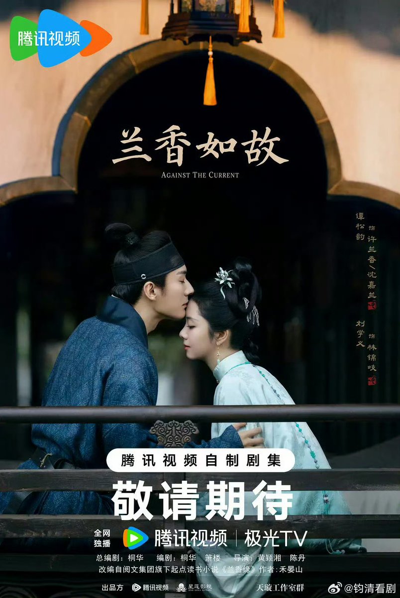 nvdrama_'s tweet photo. Finding out #ToDefytheStars and #AgainsttheCurrent are directed by the same person has me SO excited 🙌🏻
#ZhangMiaoyi #AoRuipeng https://t.co/sVfxFUq5p0