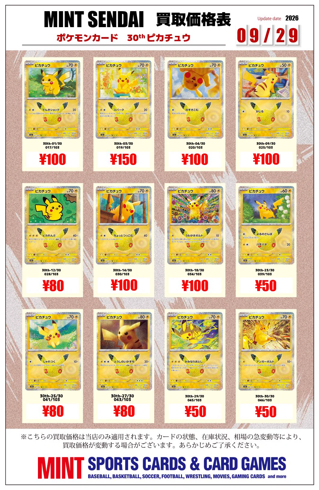 ミント仙台店⊿ on X: 