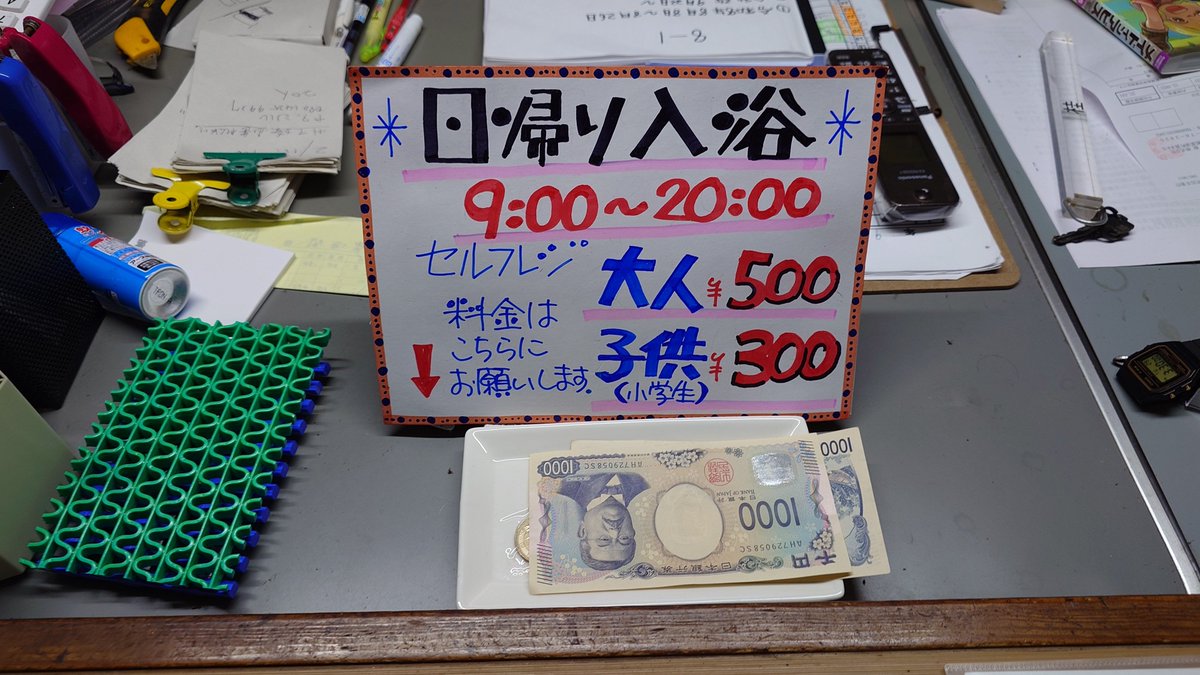 LindoYS150's tweet photo. 昭和製セルフレジあり
この勝手にどうぞ感が最高w
※初めてだと場所や温泉の説明してくれます https://t.co/LLqP46XtuU