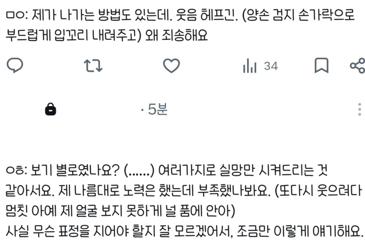 Hisu_ch's tweet photo. 음...?
뭐지...? 과몰입할 것 같은데 (율 O)
뭐지..............? https://t.co/5KcOOJbN2K