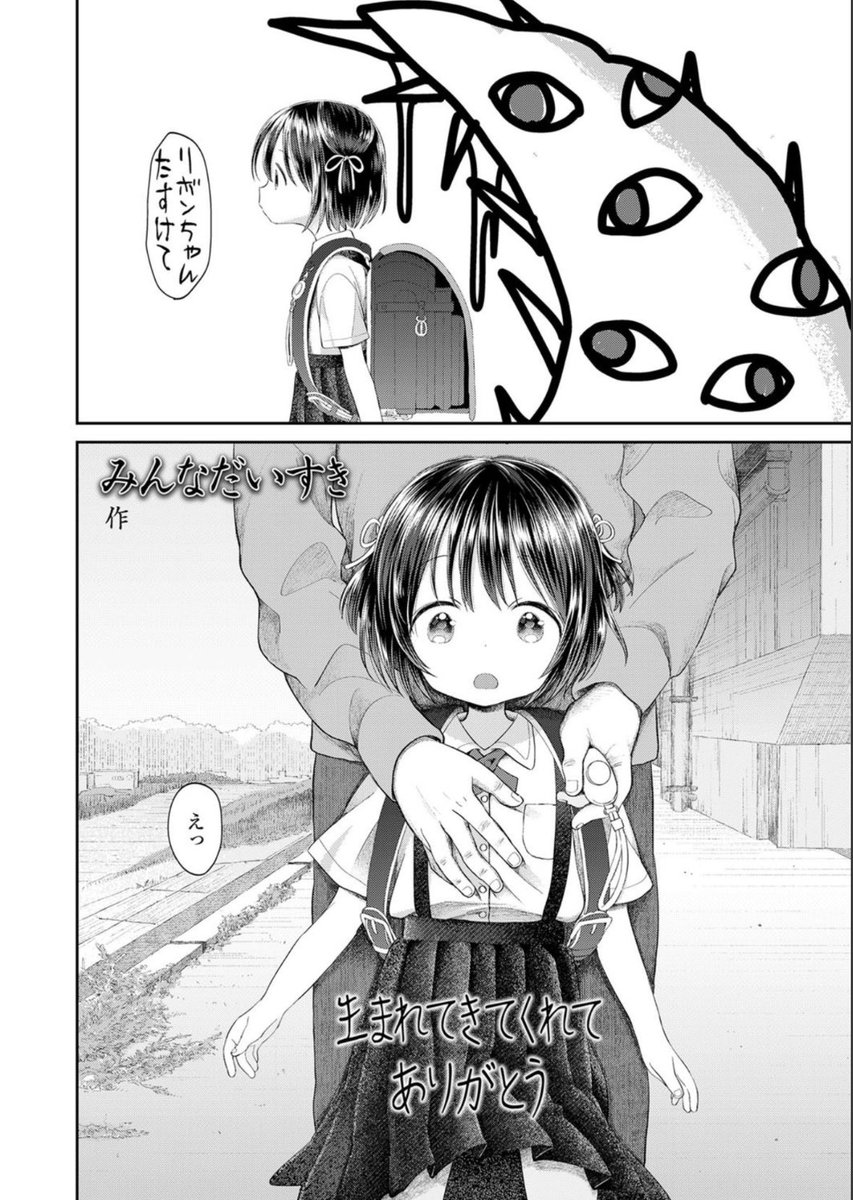 nytuff58's tweet photo. ちっちゃい女の子の日常 https://t.co/dCv4HLxTyL