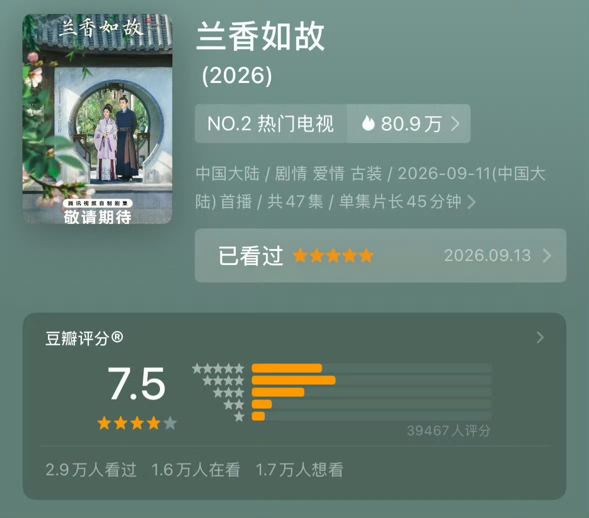 oolongdispatch's tweet photo. 🗞️ #AgainstTheCurrent has opened with a 7.5 on Douban… securing the highest opening score among 2026 costume romance dramas so far. Another strong result for the drama after it also recently became Tencent’s highest heat scoring drama of the year at over 33,000 heat. https://t.co/SOV6McluIy